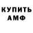 Кодеиновый сироп Lean Purple Drank Bmvv