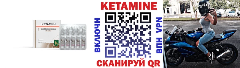 закладки  Южа  mega как войти  Кетамин ketamine 